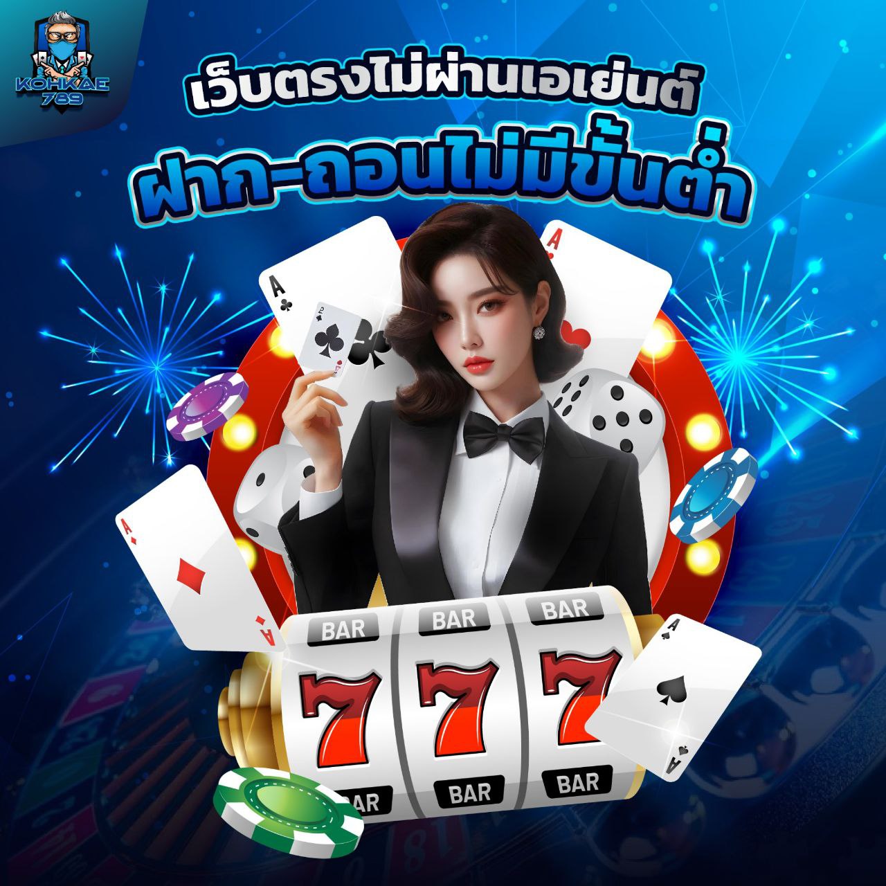 OVER 123 สนุกง่ายๆ ได้เงินเร็วทุกวัน